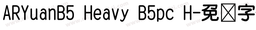 ARYuanB5 Heavy B5pc H字体转换